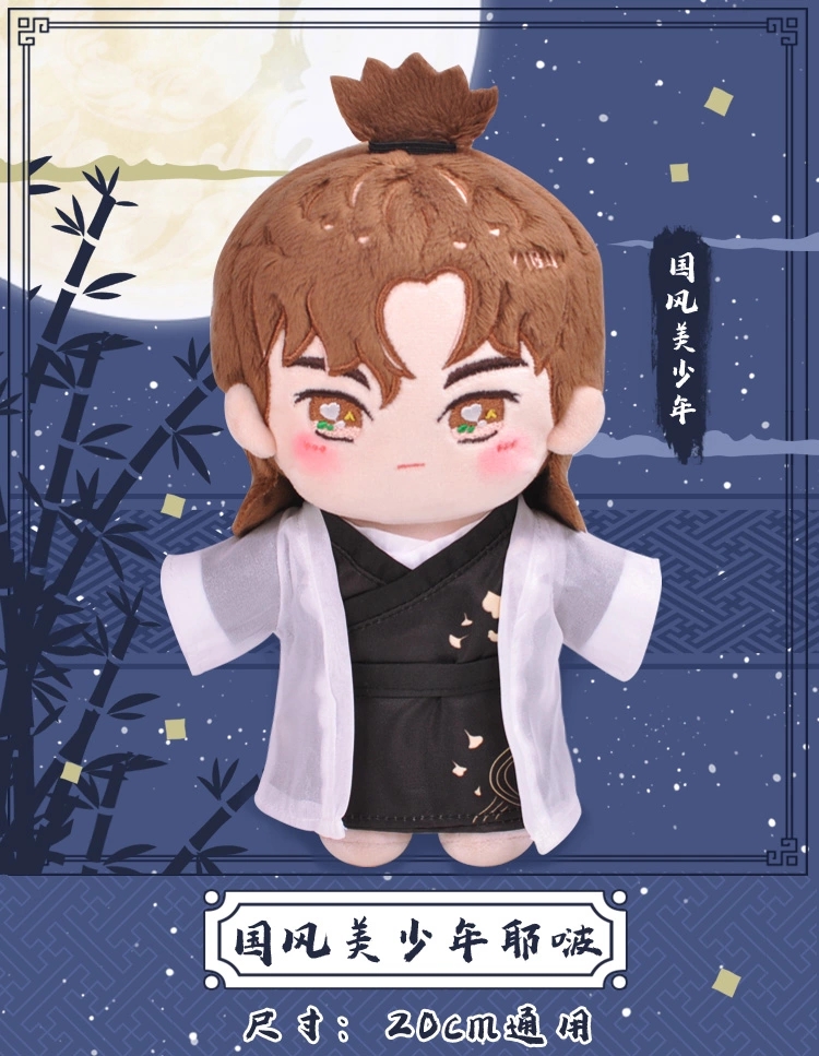 ตุ๊กตาหวังอี้ป๋อ ชุดเสื้อคลุมจีน