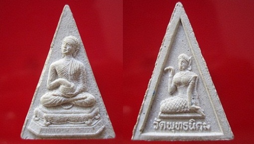พระเนื้อผงสามเหลี่ยม พระสีวลีจกบาตรหลังพระนางกวักวัดพุทธนิคม เมตตามหานิยมโชคลาภ