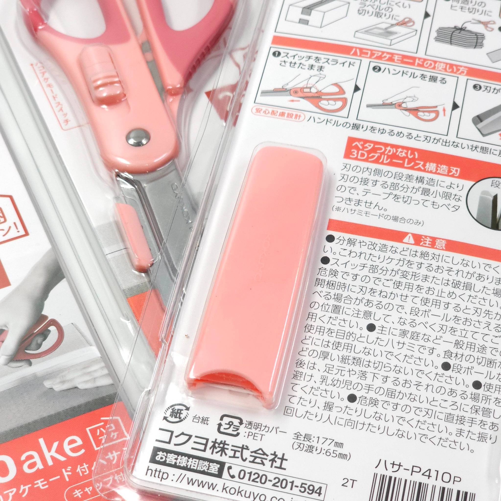 KOKUYO 2-Way Scissors กรรไกร 2 in 1 เป็นทั้งกรรไกรและคัตเตอร์ made in Japan