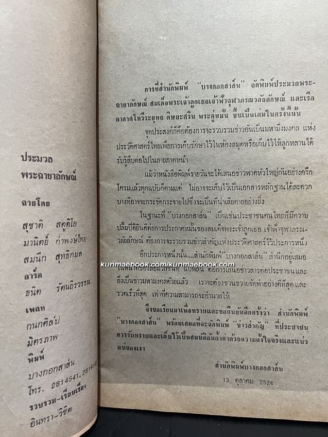 ฟ้าหญิงทรงหมั้น