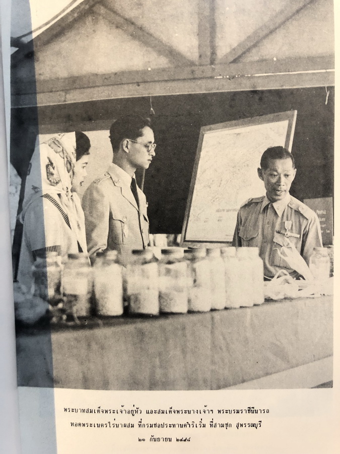 อนุสรณ์ หม่อมหลวงชูชาติ กำภู ม.ป.ช.,ม.ว.ม.,ท.จ.ว. อดีตรัฐมนตรีช่วยว่าการกระทรวงพัฒนาการแห่งชาติ ( เล่มหลัก )