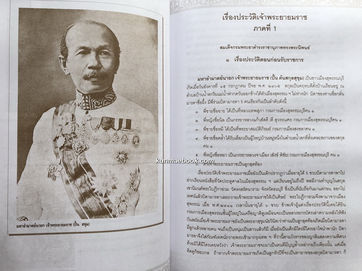 อนุสรณ์ในงานงานณาปนกิจศพ นางประนอม ณ นคร