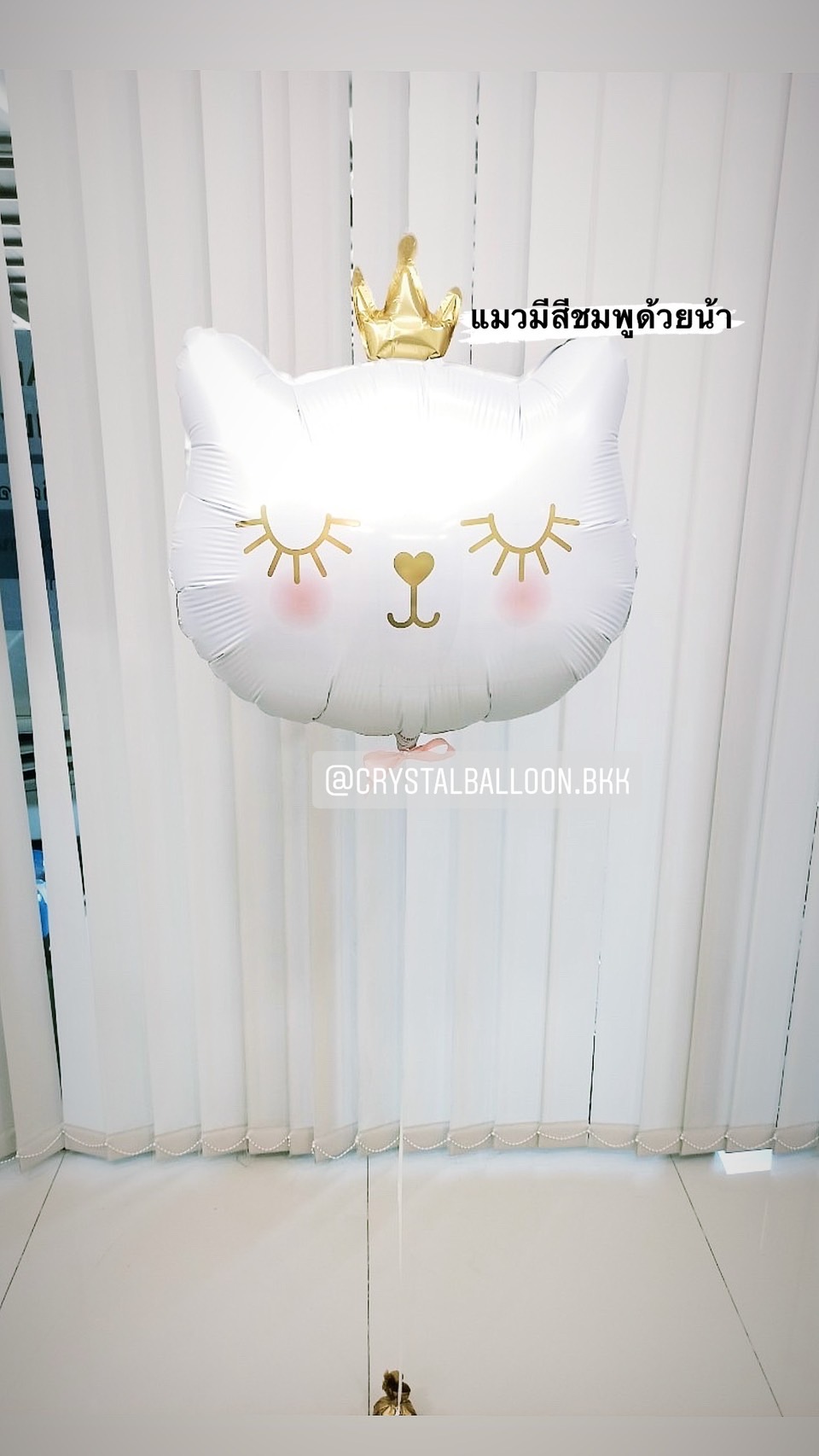 ลูกโป่ง วันเกิดเด็ก ฟอยล์แมวใหญ่ สีขาว พร้อมตกแต่ง สามารถเปลี่ยนสี-ฟอยล์ตกแต่งได้