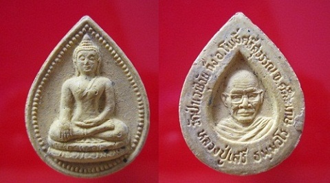 พระเนื้อผงพระพุทธข้างเม็ดหลังหลวงปู่เสรีวัดป่าเวฬุวัน อ.โพธิ์ศรีสุวรรณ จ.ศรีสะเกษ @จันทร์โอพระเครื่อง@