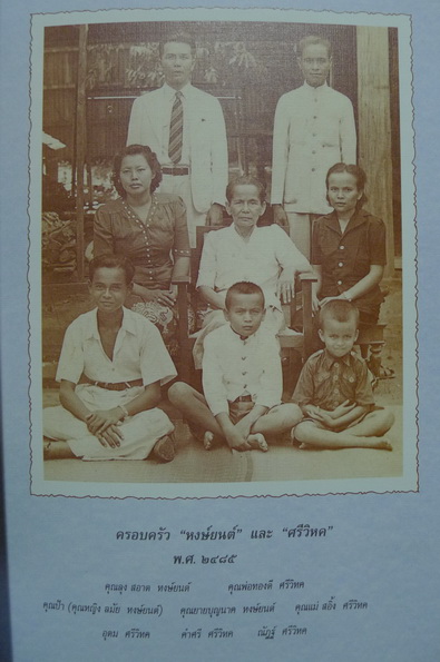 อนุสรณ์ในงานพระราชทานเพลิงศพ นางสอิ้ง ศรีวิหค