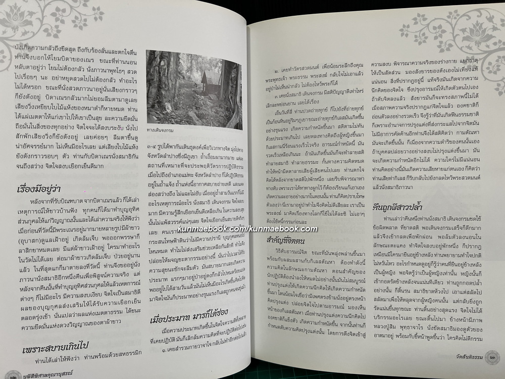 พระนพีสีพิศาล / อนุสรณ์ พระนพีสีพิศาลคุณ อดีตเจ้าคณะจังหวัด เชียงใหม่-ลำพูน-แม่ฮ่องสอน (ธรรมยุต)