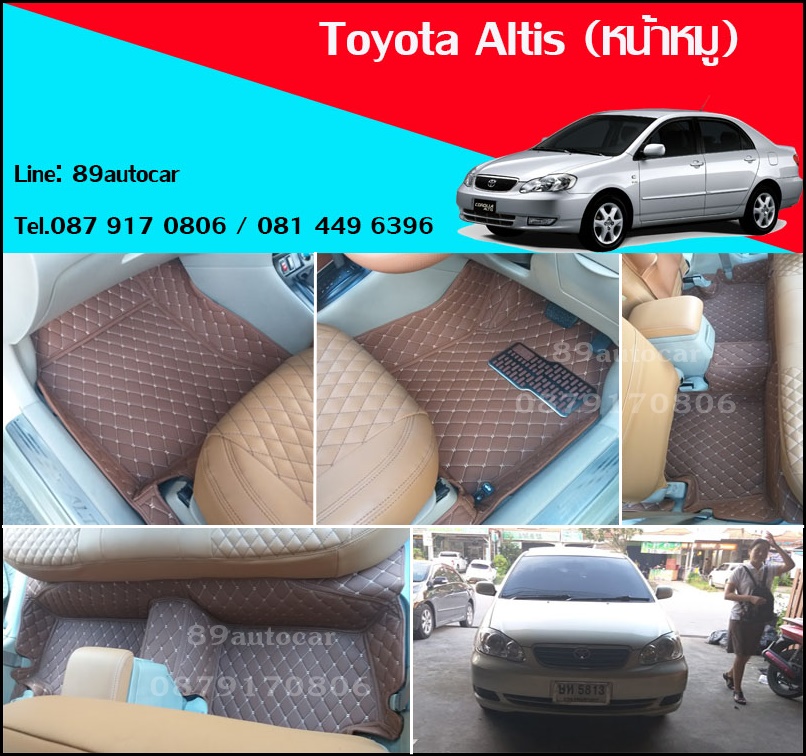 พรม6ดี ปูพื้น Toyota Altis 2005 โฉมหน้าหมู