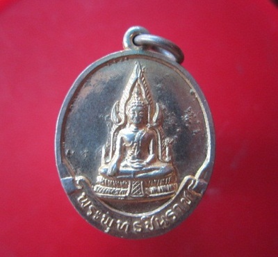 @@เหรียญกะหลั่ยทอง พระพุทธชินราช หลัง พระปิยมหาราช(รัชกาลที่5)@@