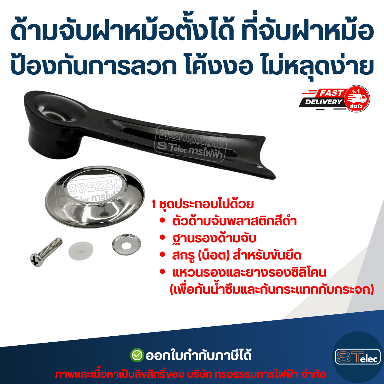 ด้ามจับฝาหม้อตั้งได้ ที่จับฝาหม้อ ป้องกันการลวก โค้งงอ ไม่หลุดง่าย อุปกรณ์ในครัว