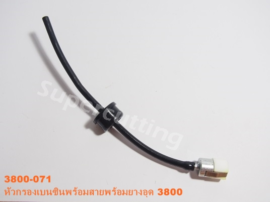 หัวกรองเบนซิลพร้อมสายพร้อมยางอุด 3800