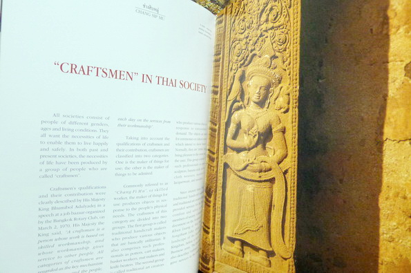 ช่างสิบหมู่ (Chang Sip Mu)*พิมพ์ครั้งแรก