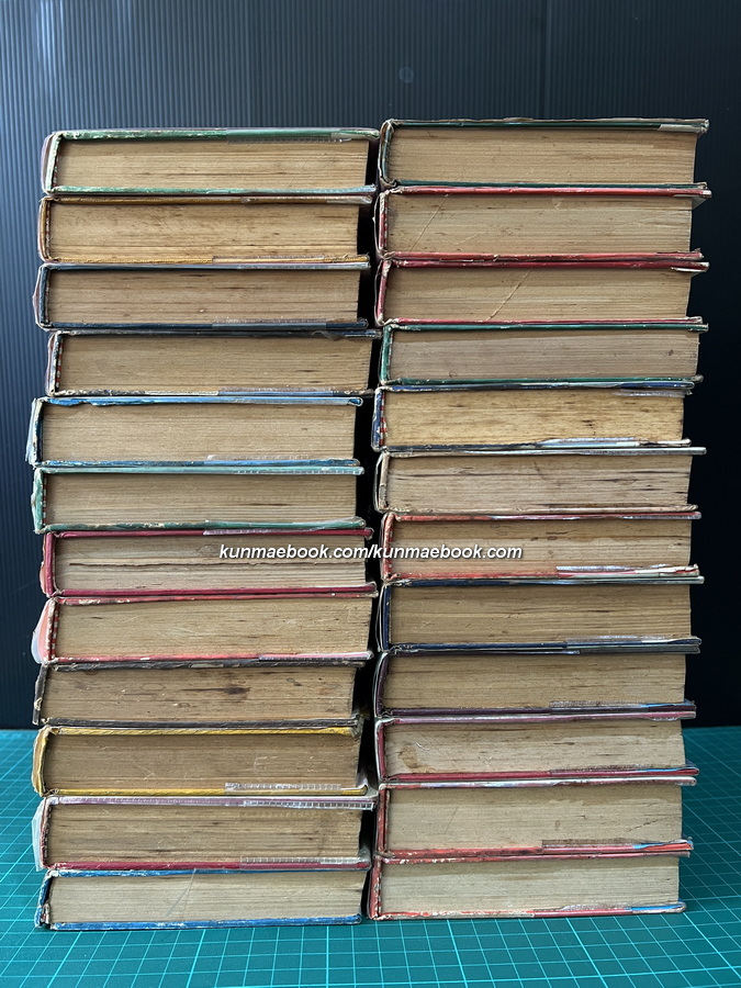 เพชรพระอุมา ภาคแรก 24 เล่ม