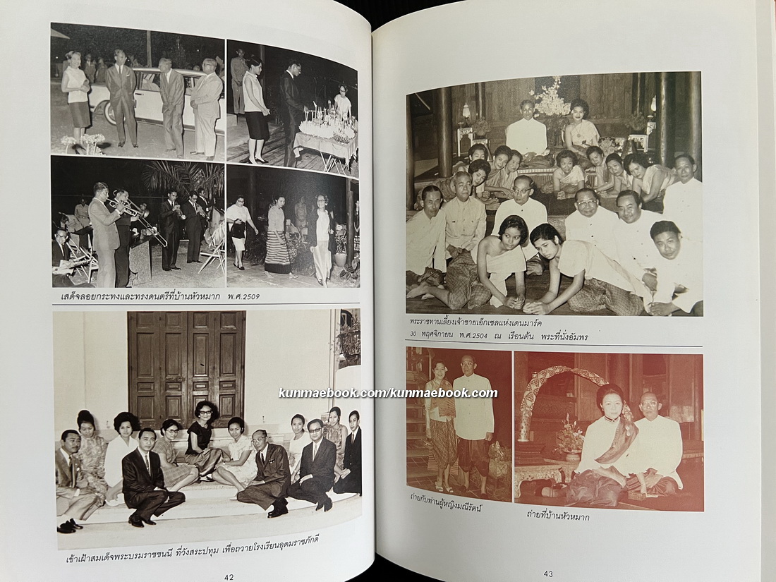 อนุสรณ์ นายพูนเพิ่ม ไกรฤกษ์ ป.จ.,ม.ป.ช.,ม.ว.ม. อดีตผู้อำนวยการสำนักงานทรัพย์สินส่วนพระมหากษัตริย์