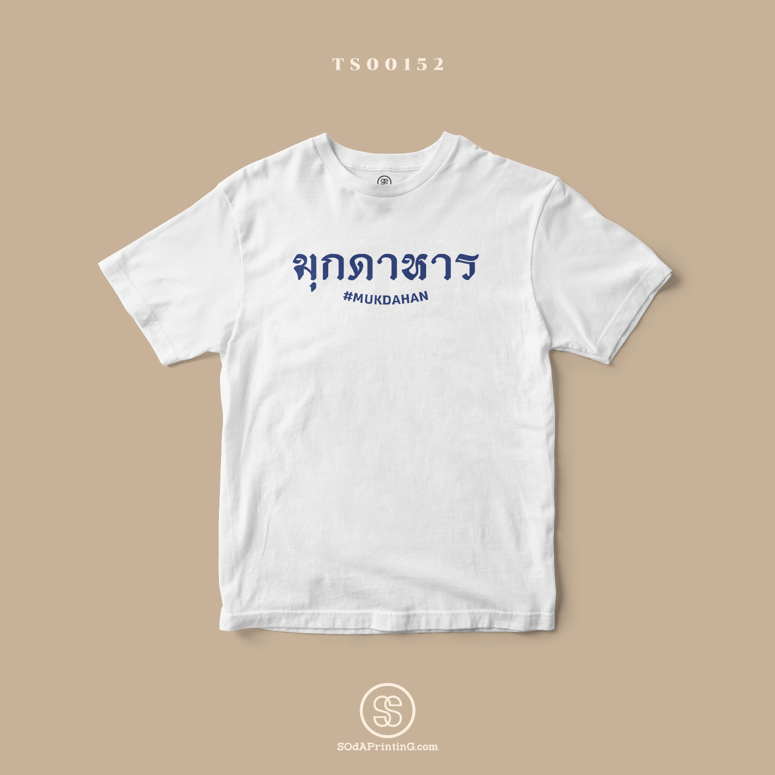 เสื้อยืด พิมพ์ลายจังหวัด มุกดาหาร (TS00152) #SOdAtee #SOdAPrintinG