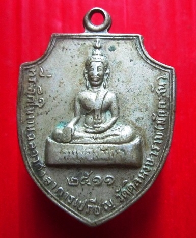เหรียญเนื้อปาก้า หลวงพ่อสัมฤทธิ์ วัดมักกะสัน กรุงเทพฯ ปี2511 เหรียญเก่าครับผม