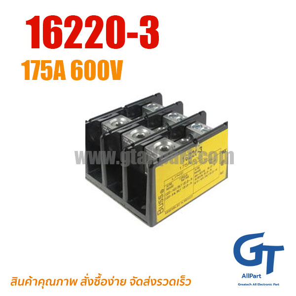 16220-3 Barrier Terminal Blocks 3P 175A 600V Bussmann | ฟิวส์เทอร์มินัล