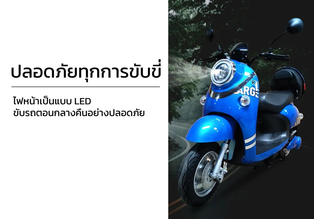 มอเตอร์ไซค์ไฟฟ้า KT รุ่น KT-E1 มาพร้อมกับหน้าจอ LED 1500W 60V 20AH ความเร็วสูงสุด 65 Km/h ระบบเกียร์ ระบบเป็นออโต้