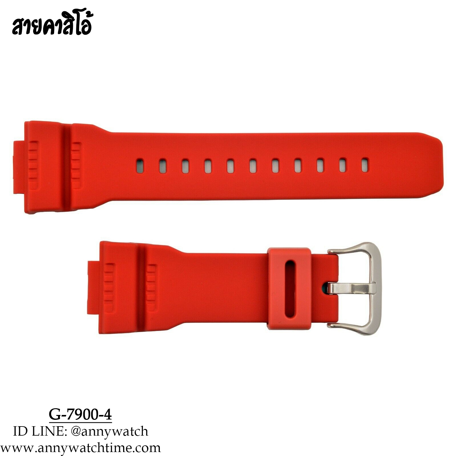 สายCASIO G-7900-4