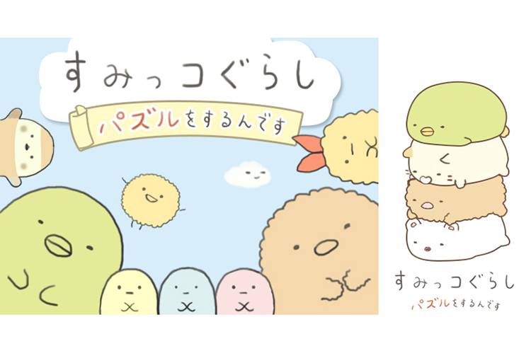 หมอนนุ่มนิ่ม แก๊งค์ Sumikko Gurashi