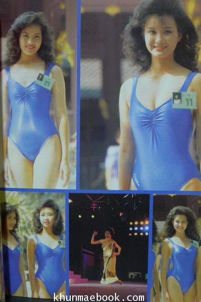 เจาะลึกเบื้องหน้า เบื้องหลัง นางสาวไทย ' 35