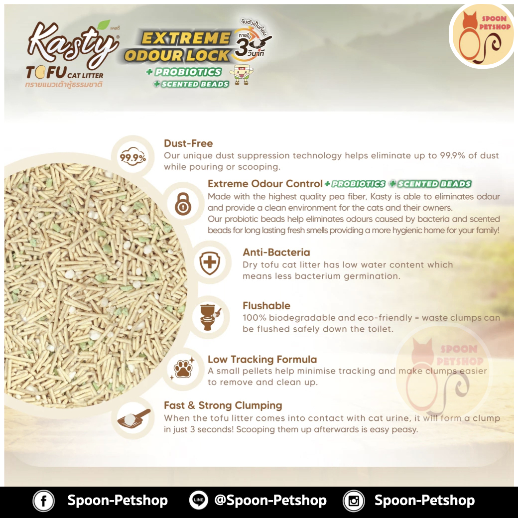 ทรายแมว Kasty แคสตี้ ทรายเต้าหู้ ทำจากธรรมชาติ แบบแท่งผสมเม็ดบีดส์ ควบคุมกลิ่น ขจัดกลิ่นเหม็น สูตร Extreme Odour Lock ชาขาวมะลิ (Jamine White Tea) 6L