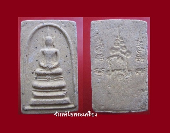 @@พระสมเด็จเนื้อผง หลังยันต์ สภาพสวย พระแท้ไม่ทราบที่ @@