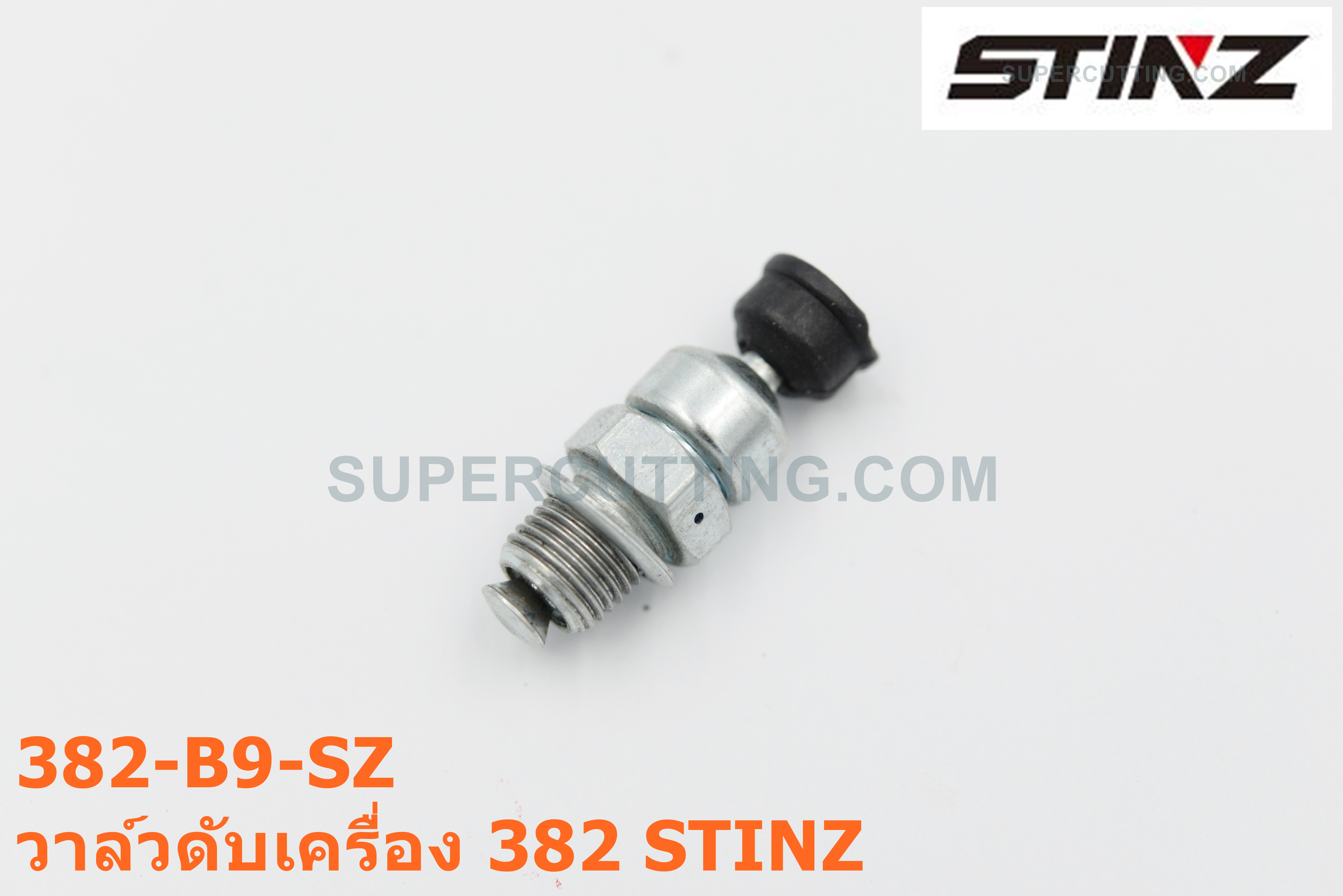 วาล์วดับเครื่อง 382 STINZ