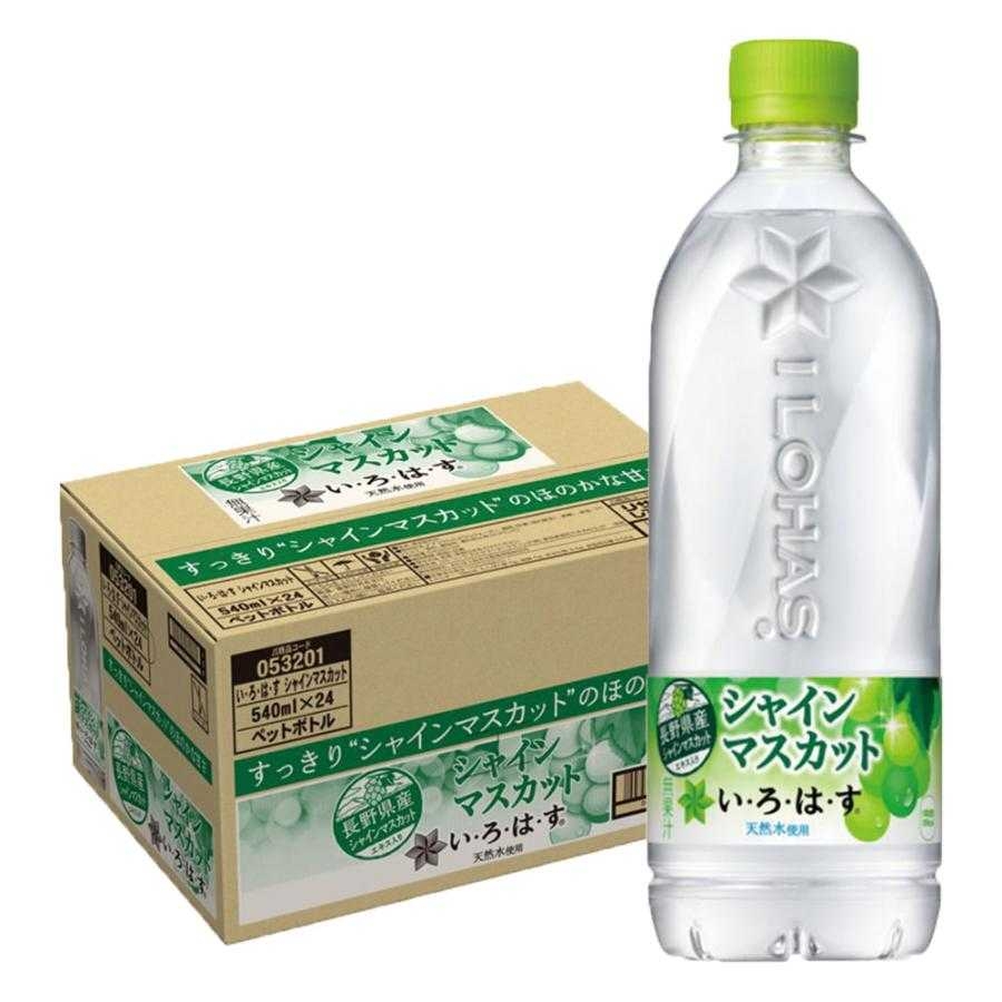 น้ำแร่รสองุ่นไชน์มัสแคท Ilohasu shine mascut 540 ml.