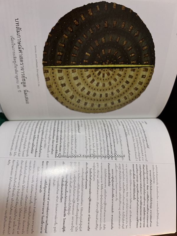 นิยตสาร FINE ART Volume 7 No.64 / Artist of the Month : ศิลปินแห่งชาติ ศ.ปรีชา เถาทอง