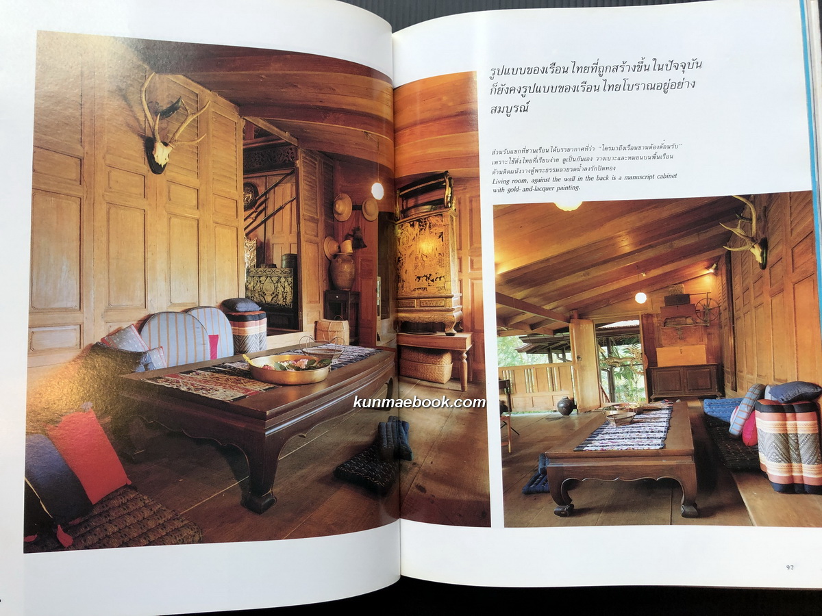 นิตยสาร คอลเล็คชั่น แอนด์ เฮ้าส์ พิเศษ'91 ศิลปล้ำค่าและพระบรมฉายาลักษณ์ พระบาทสมเด็จพระจุลจอมเกล้าเจ้าอยู่หัว