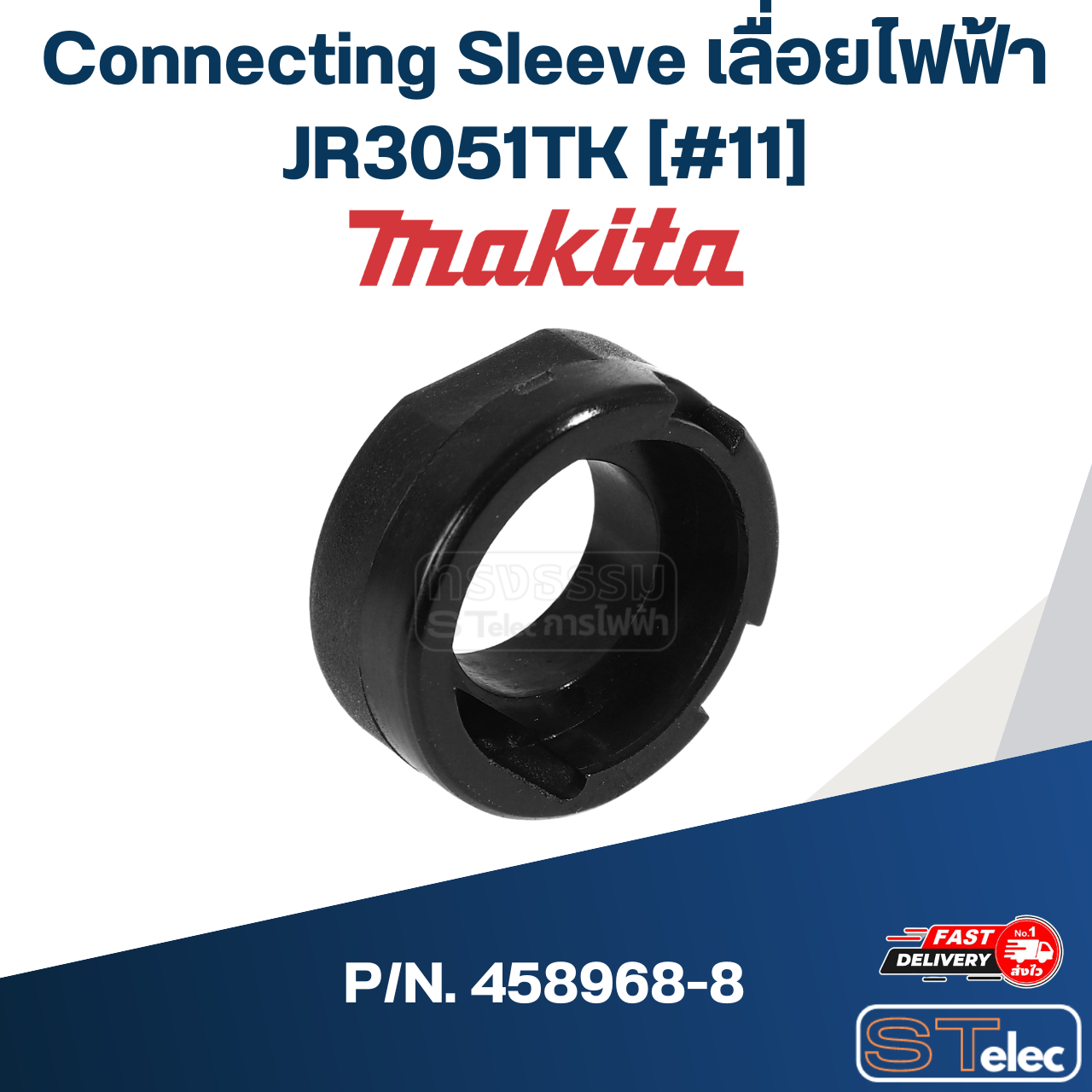 Connecting Sleeve เลื่อยไฟฟ้า MAKITA รุ่น JR3051TK P/N.458968-8 (แท้) ## (*)