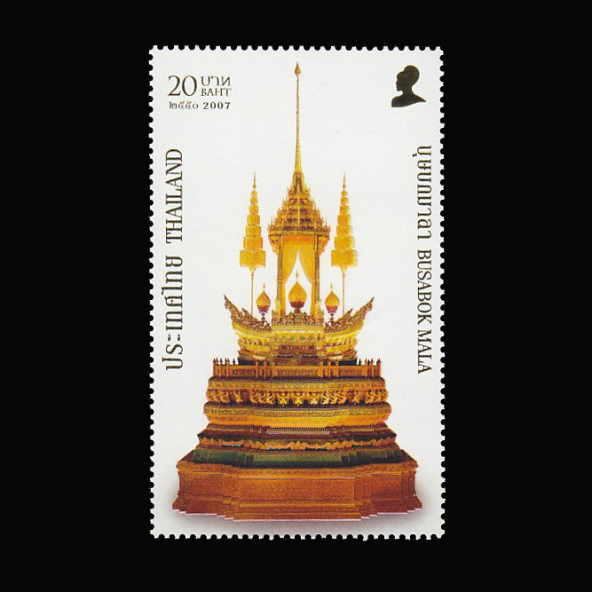 แสตมป์ไทย ชุด บุษบกมาลา ศิลป์แผ่นดิน ชุดที่ 1 ปี 2550 (ยังไม่ใช้)