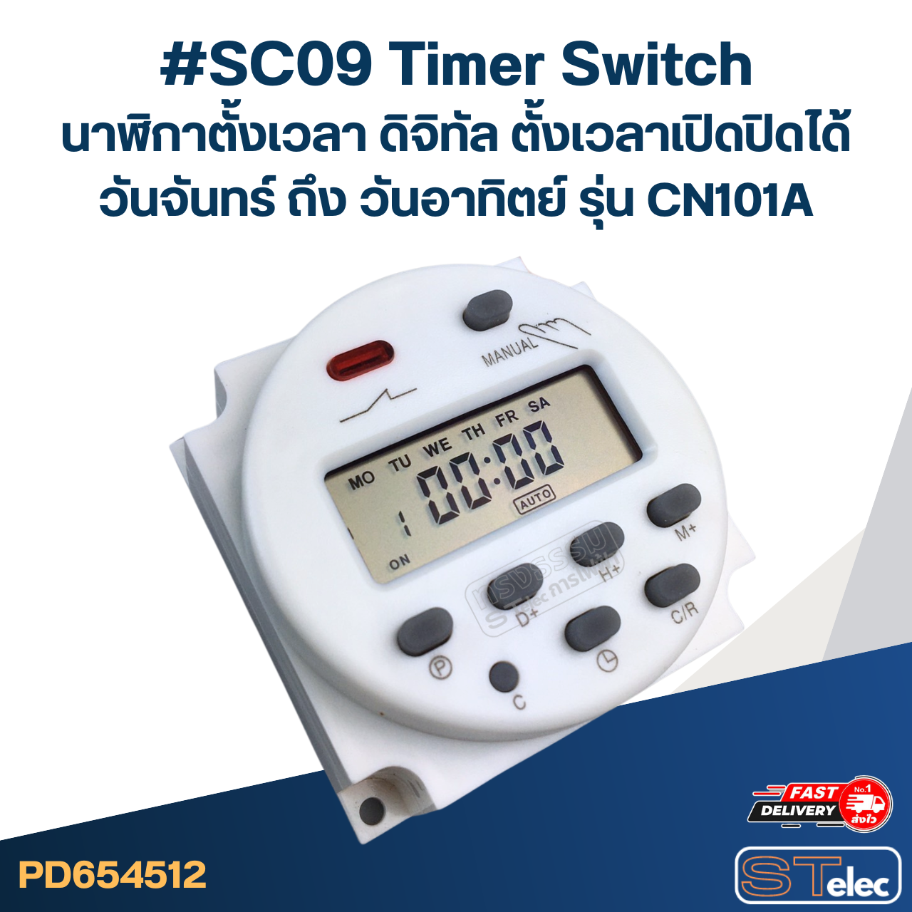 #SC09 Timer Switch นาฬิกาตั้งเวลา ดิจิทัล ตั้งเวลาเปิดปิดได้ วันจันทร์ ถึง วันอาทิตย์ รุ่น CN101A