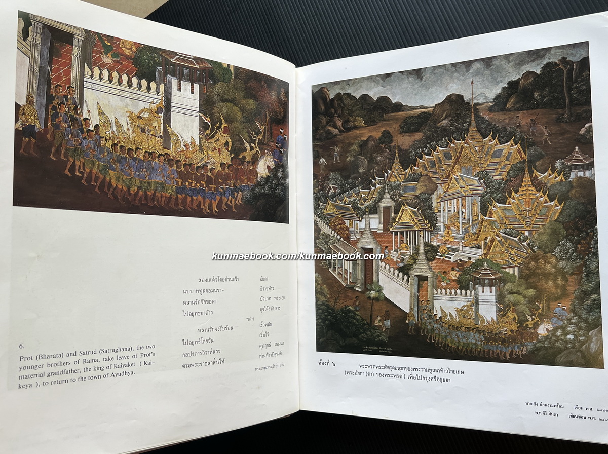 จิตรกรรมฝาผนัง เรื่องรามเกียรติ์รอบพระระเบียง วัดพระศรีรัตนศาสดาราม