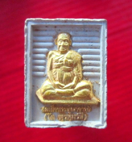 พระสมเด็จ หลวงพ่อโตหน้าลงทอง วัดเกศไชโย จ.อ่างทอง