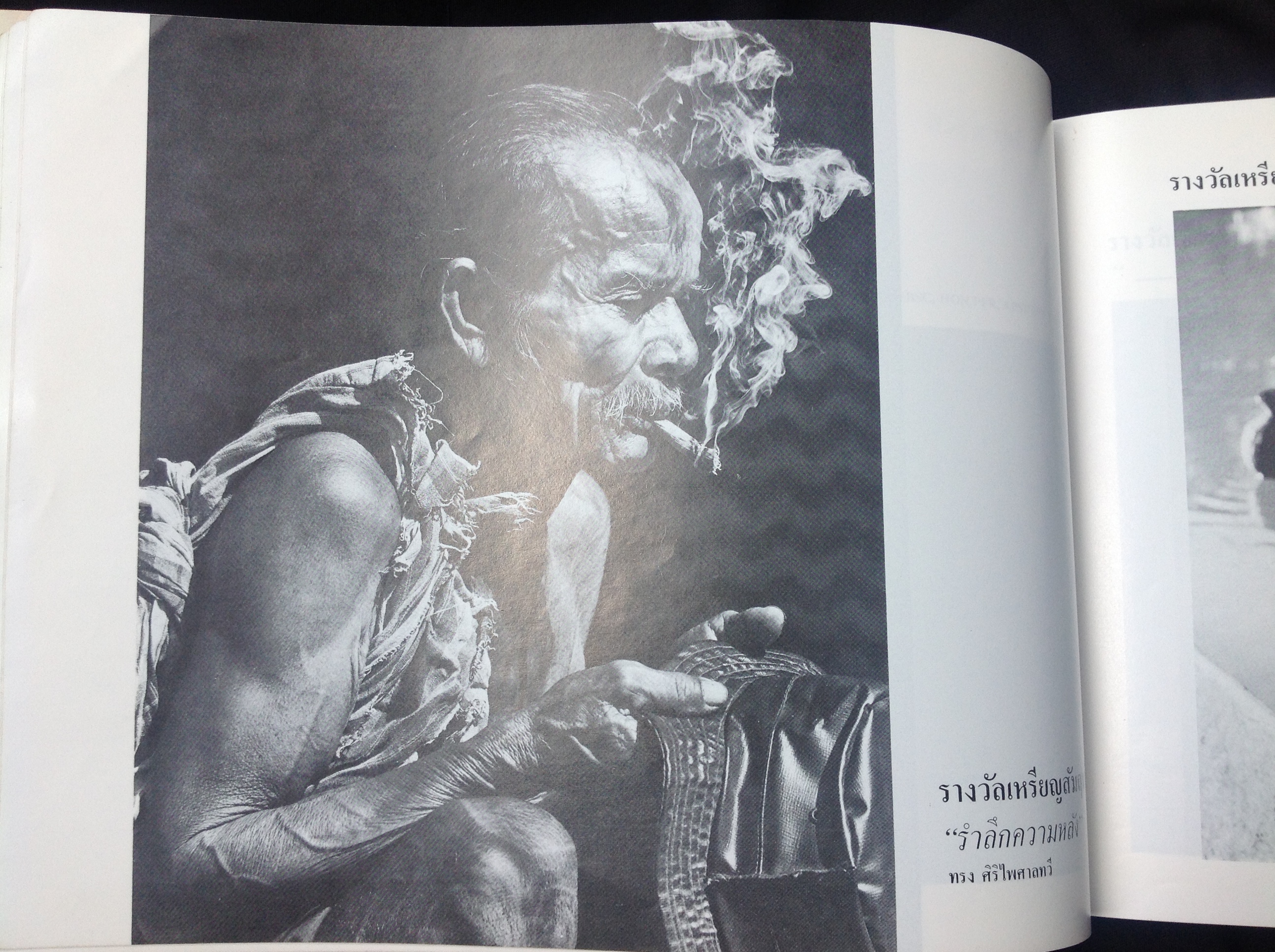 หนังสือนิทรรศการถภาพถ่ายทั่วประเทศครั้งที่ 9 สมาคมถ่ายภาพแห่งประเทศไทย ในพระบรมราชูปถัมภ์