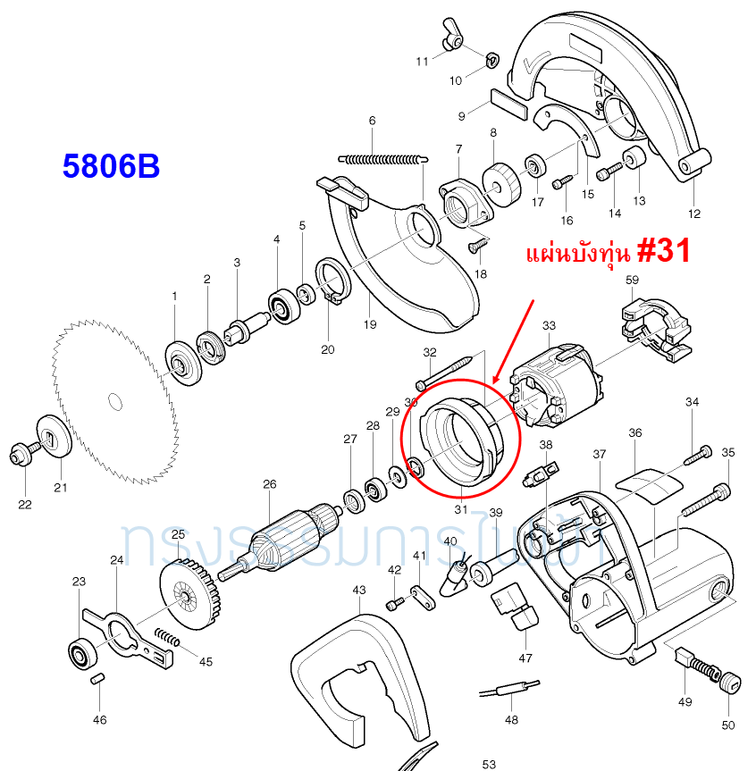 แผ่นบังทุ่น เลื่อยวงเดือน Makita 5806B [#31] Pn.415873-2 (แท้) #B11