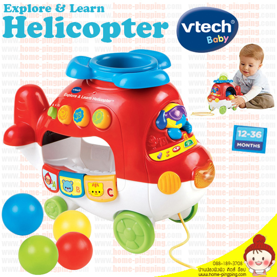 ของเล่นเสริมทักษะ Helicopter Explore and Learn ยี่ห้อ VTECH