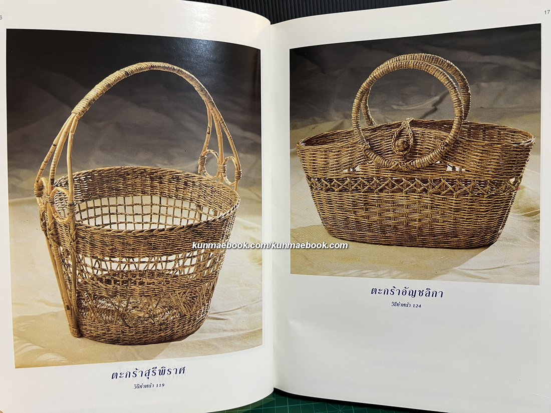 เครื่องสานงานกระดาษ โดย อาจารย์ประทีป สถิตย์