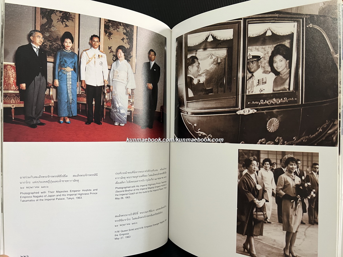 นิทรรศการพิเศษ การแสดงภาพถ่ายพระราชวงศ์ไทยและพระราชวงศ์ญี่ปุ่น