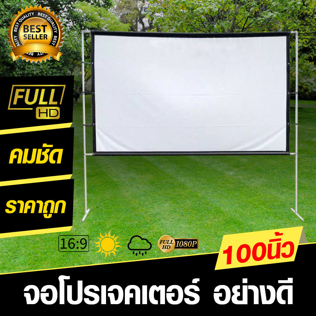 ขนาด 100 Inch แม่อยากดูหนังรับครอบครัว Projector Screen 4K เนื้อผ้าหนาป้องกันแสงทะลุ รอบด้านเจาะตาไก่ เจาะตาไก่ไม่มีหลุด ลดสูงสุด 30 % รับประกันความคมชัด