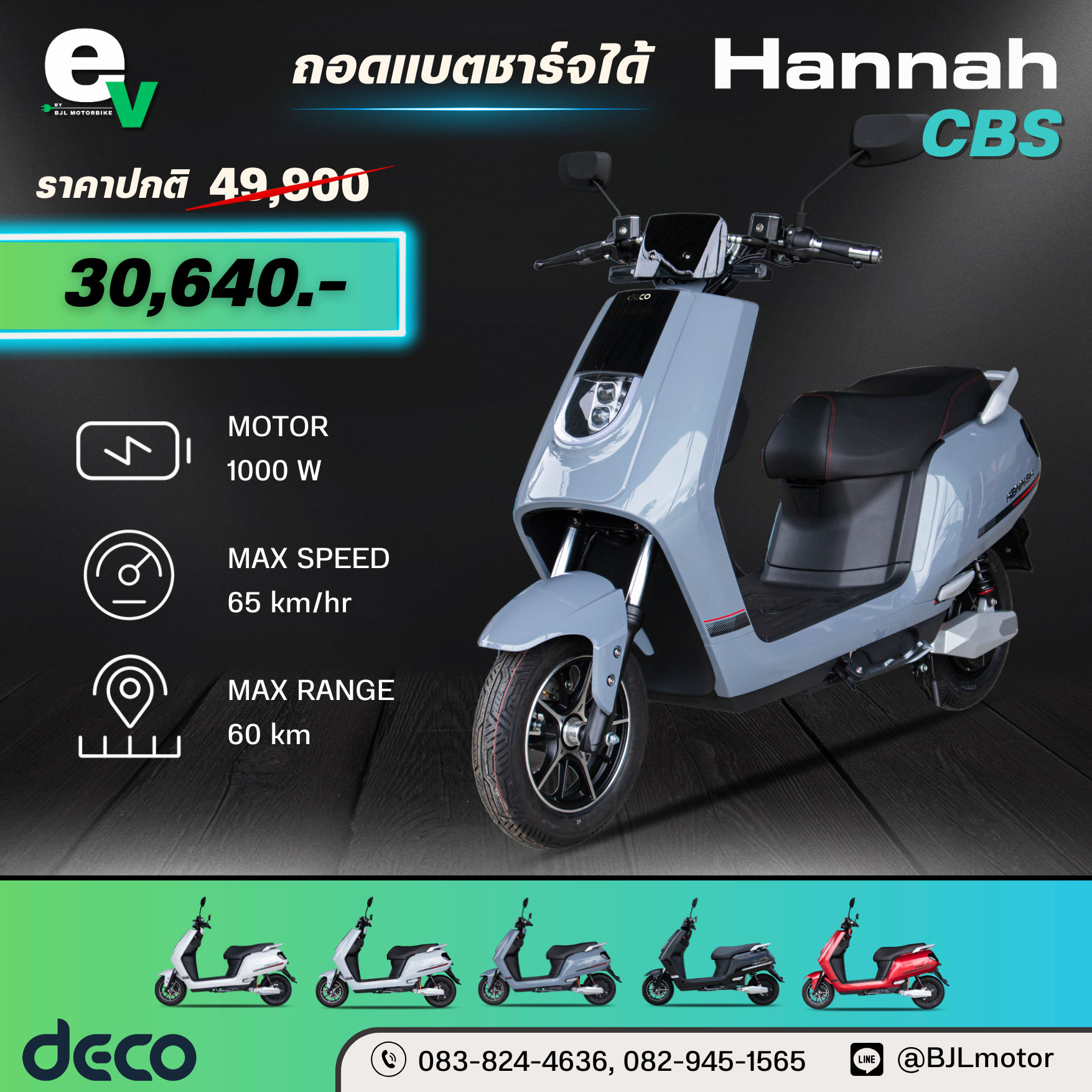DECO - HANNAH (CBS)