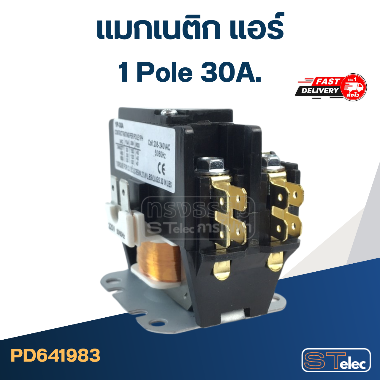 แมกเนติก แอร์ ชนิด 1P 30A(อย่างดี)