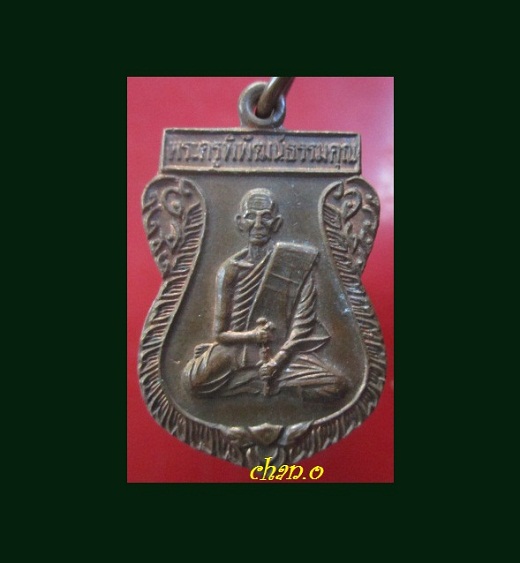 @@เหรียญพระครูพิพัฒน์ธรรมคุณ วัดประชุมคงคา อ.บางละมุง จ.ชลบุรี ปี2538@@