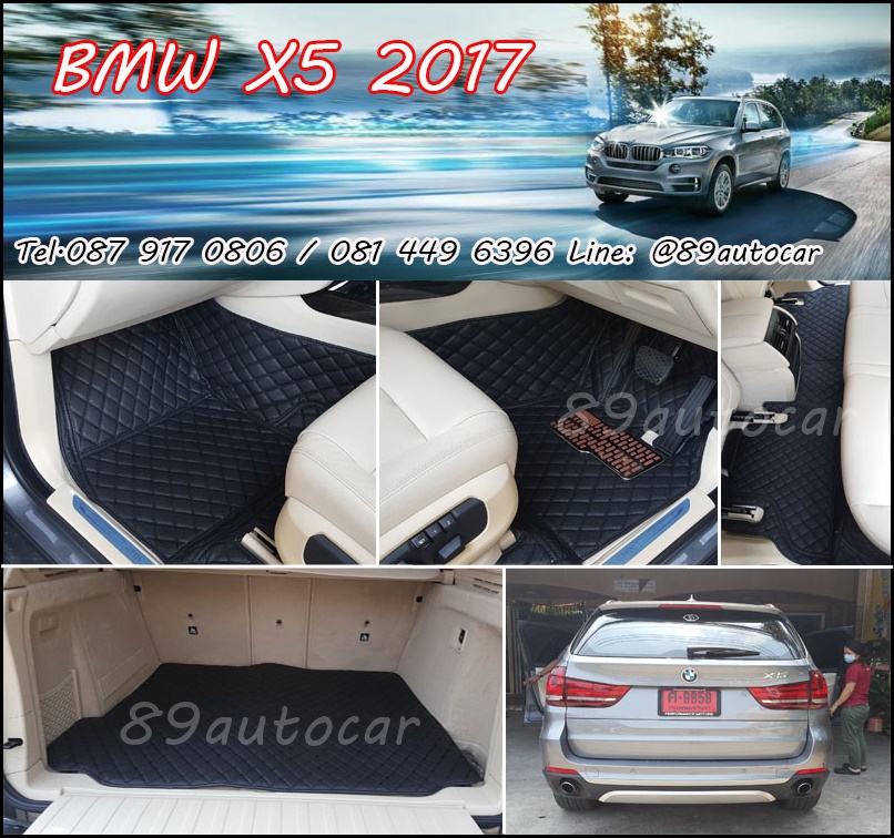 พรมปูพื้นรถยนต์ สั่งตัด รถBMW X5 + ท้าย