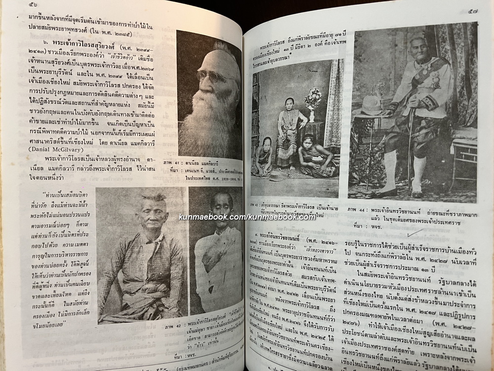 ประวัติศาสตร์ล้านนา โดย สรัสวดี อ๋องสกุล *พิมพ์ครั้งแรก