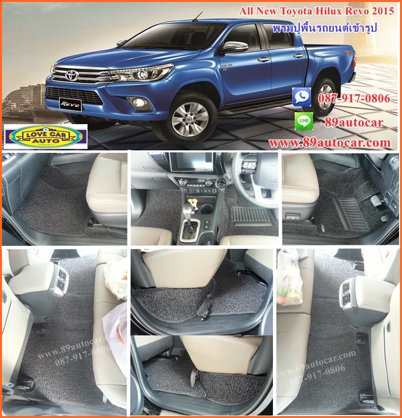 พรมปูพื้นในรถไวนิล Toyota Revo 4 ประตู ไวนิลสีดำขอบดำ