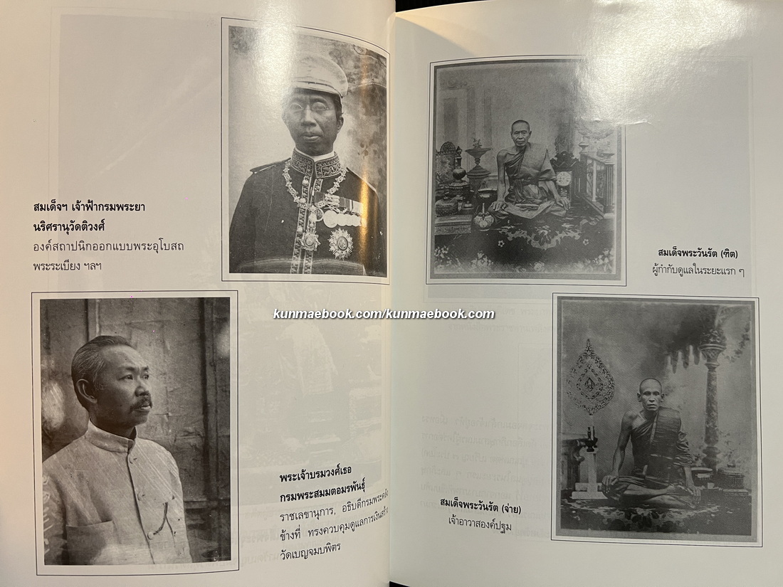 ประมวลเอกสารสำคัญเนื่องในการสถาปนาวัดเบญจมบพิตรดุสิตวนาราม เล่ม 3