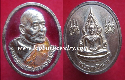 เหรียญกะหลั่ยทองลงยาหลวงพ่อเเพหลังพระพุทธชินราชวัดพิกุลทอง จ.สิงห์บุรี