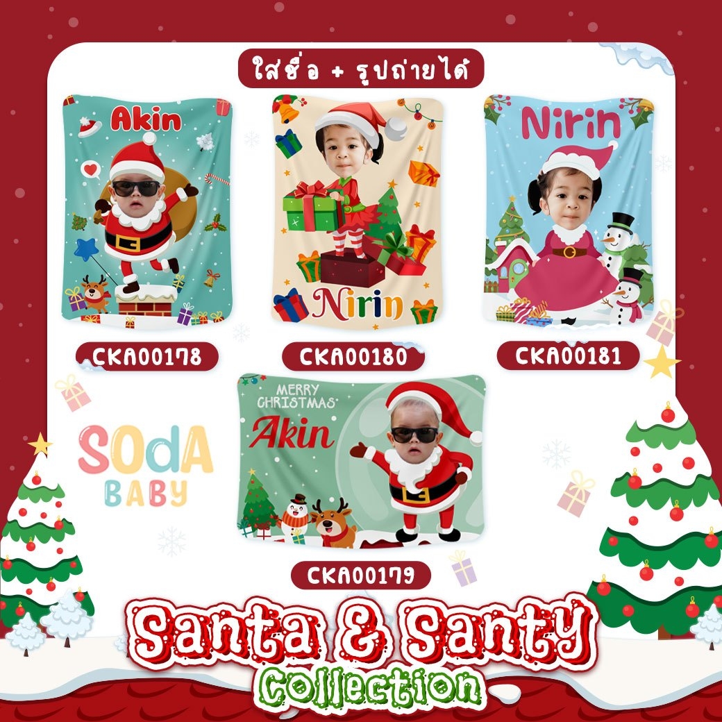 ผ้าห่มเด็ก❤️ใส่ชื่อ+รูปถ่ายได้ ลาย Santa & Santy รหัส CKA00180 🎅🏻🎄 #คริสต์มาส #SOdAbaby